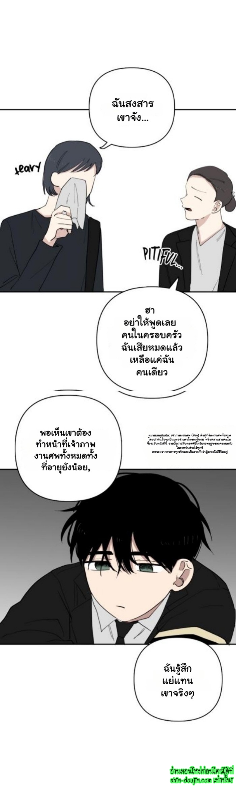 Part Timer Next Door EP 13
